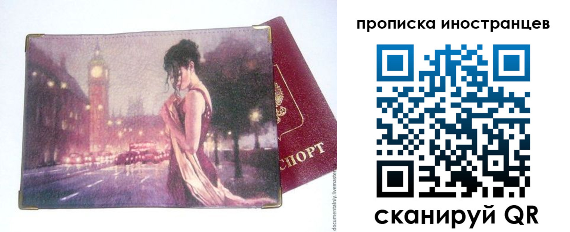 регистрация в Кулебаки