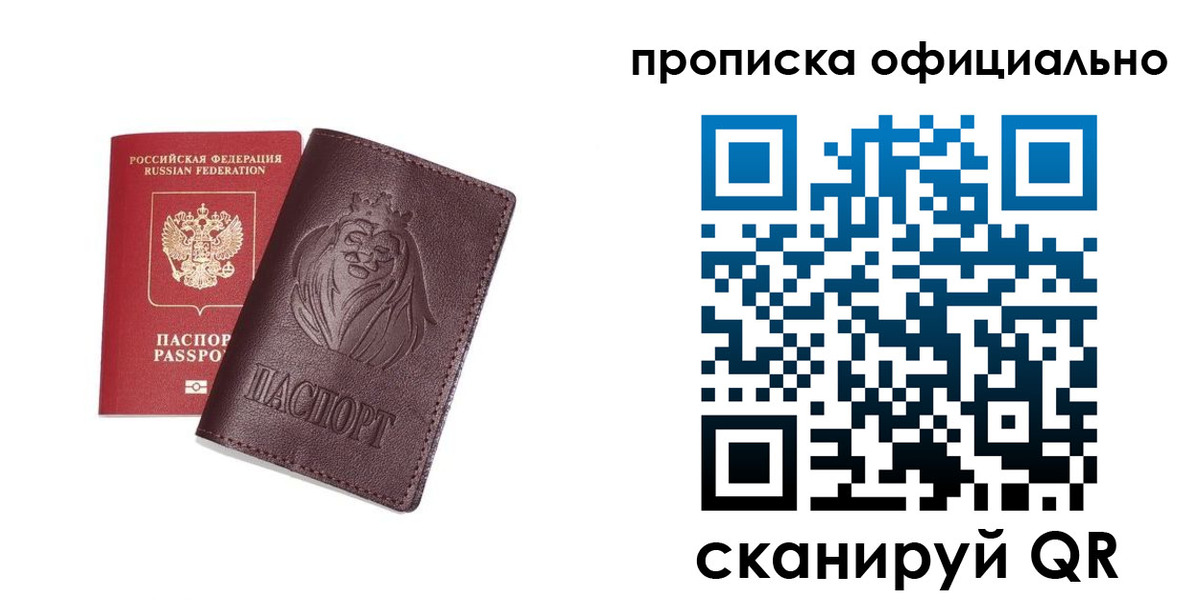 временная регистрация в Кулебаки