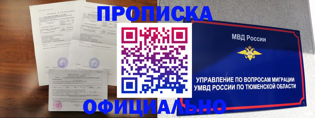 прописка ребенка в Кулебаки