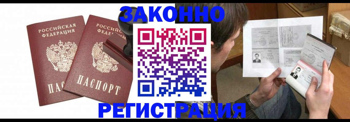 временная регистрация собственник в Кулебаки