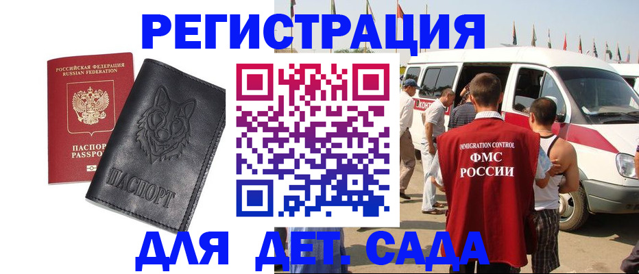 прописка для кредита в Кулебаки