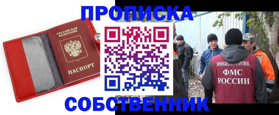 прописка паспорт в Кулебаки