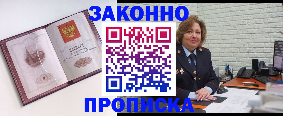 временная прописка в Кулебаки