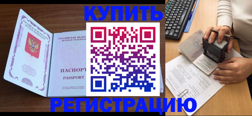 временная регистрация гарантия в Кулебаки