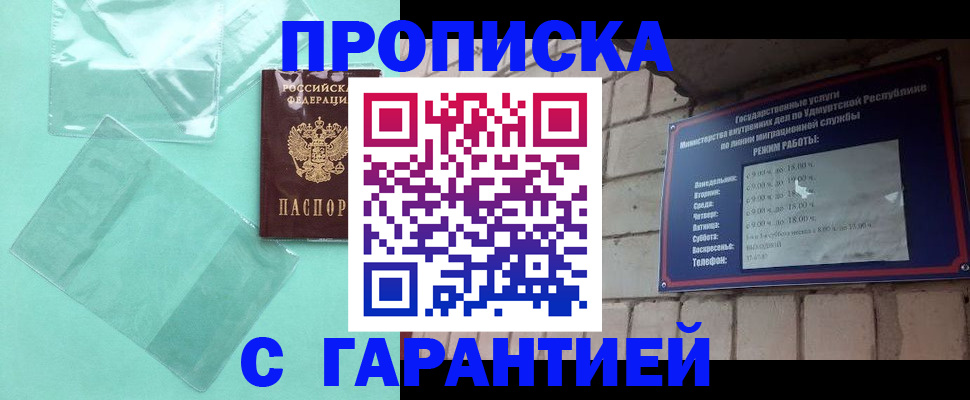 прописка для школы в Кулебаки
