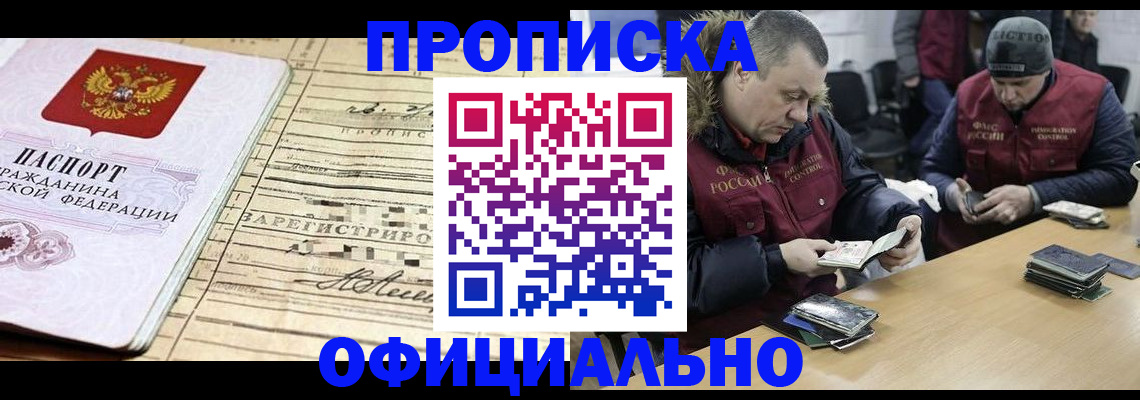 прописка регистрация в Кулебаки