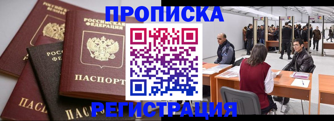 временная регистрация для всех в Кулебаки